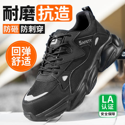2025新款劳保鞋防砸防刺穿欧标钢包头凯夫拉底橡塑底黑色四季款低帮安全鞋 商品图4