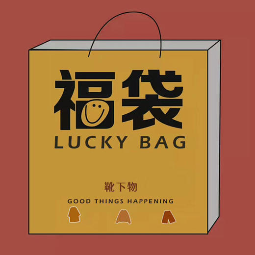 微粉专享福袋（非质量问题不退不换） 商品图0