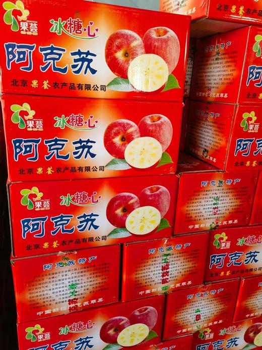 品牌新疆 阿克苏 苹果【 整件】 商品图0