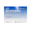 KJ  泽普思  氟比洛芬凝胶贴膏  40mg*6贴/袋/盒 商品缩略图0