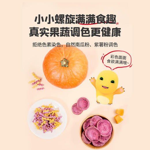 【买3免1】英氏旗下忆小口小小意面 商品图7