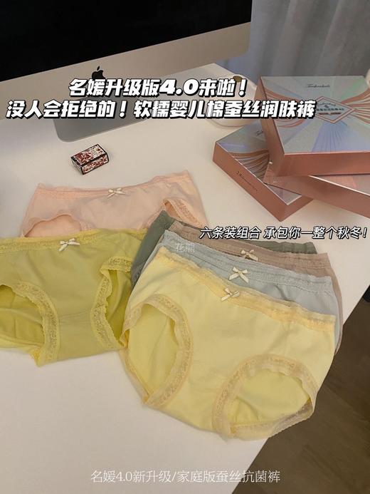 【6条装 升级名媛4.0钻石版来】六条装组合家庭版!老少通穿巨大弹力~很包臀真的太好穿了! 穿了跟没穿一样!在品质上就没失过手飞人格保证就是你拿到手必回购的一款! 商品图0