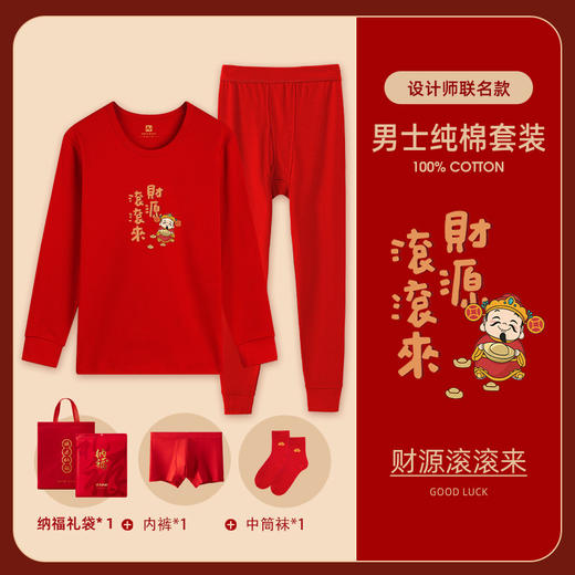 【多款可选，祝福更应景！】2025年男女士本命年全棉毛衫套装，纯棉保暖内衣薄款红色秋衣秋裤，100％新疆长绒棉 柔软舒适 安全健康，久洗不掉色！-QQ 商品图10