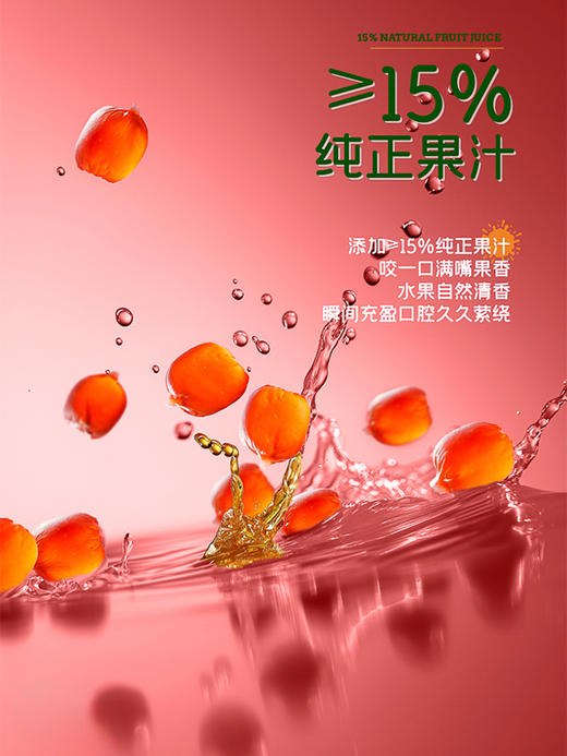 爆汁水果软糖系列 商品图1