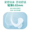 【下单两件立减10元】全新透气悬浮芯卫生巾 超薄透气不侧漏 日用夜用组合装 7秒瞬吸不反渗 纯棉姨妈巾无荧光剂无增白剂 商品缩略图3