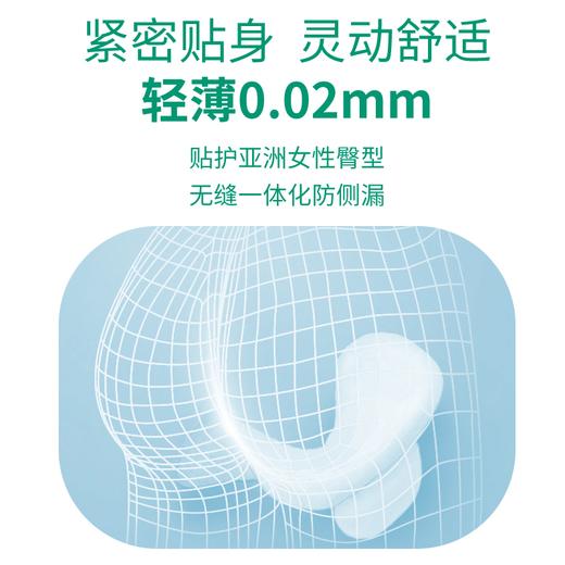 【下单两件立减10元】全新透气悬浮芯卫生巾 超薄透气不侧漏 日用夜用组合装 7秒瞬吸不反渗 纯棉姨妈巾无荧光剂无增白剂 商品图3