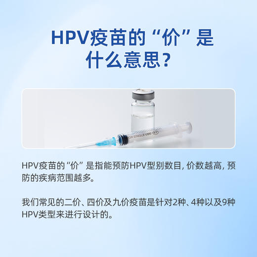 女性-9价HPV疫苗预约代订-三针 商品图9