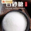 青山雪有机白砂糖300g/袋*3 商品缩略图3