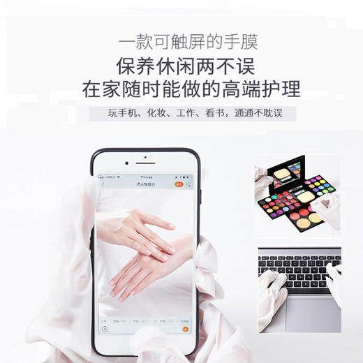 美颜美雪绒花柔嫩补水手膜30g*3双/盒/雪绒花嫩滑去角质手膜30g*3双/盒 商品图6