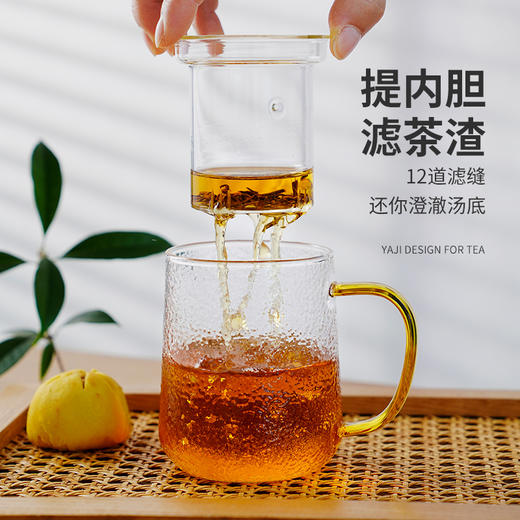 雅集玻璃杯锤纹茶屿悠觉杯450ml（琥珀把）送杯刷 商品图6
