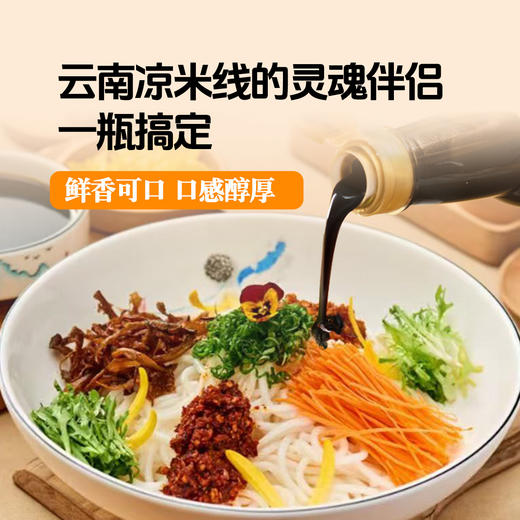 拓东凉米线汁500ml 云南特产昆明凉拌米线面条调料家用酱汁 商品图4