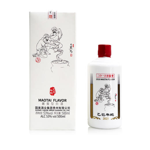 【深坑酒店】53°酱香蛇年生肖国美酒 500ML 商品图2