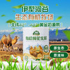 【企业】悠然萃 有机纯驼乳粉300g/罐 商品缩略图3