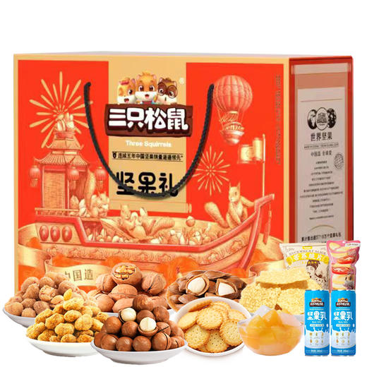 三只松鼠-吉祥礼盒1655g 商品图0