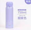 日本 膳魔师不锈钢保温保冷杯jnl-s750—750ml  （多色可选） 商品缩略图4