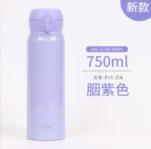 日本 膳魔师不锈钢保温保冷杯jnl-s750—750ml  （多色可选） 商品图4