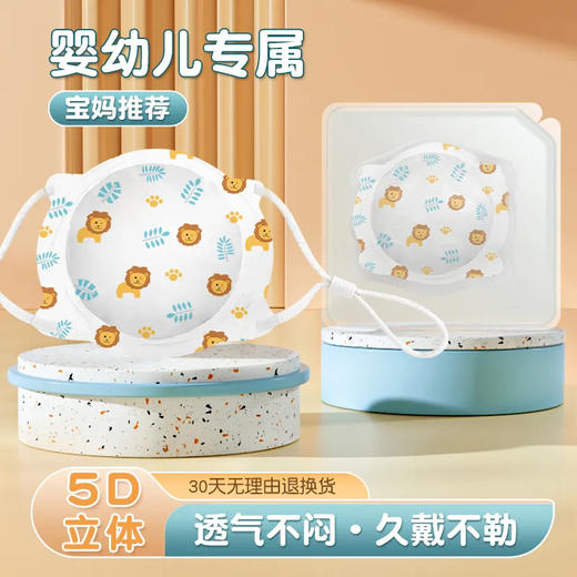 「6只装！透气不闷」婴儿口罩0到3岁居家日用新生宝宝12月一3岁幼儿一次性透气外出防护 商品图2