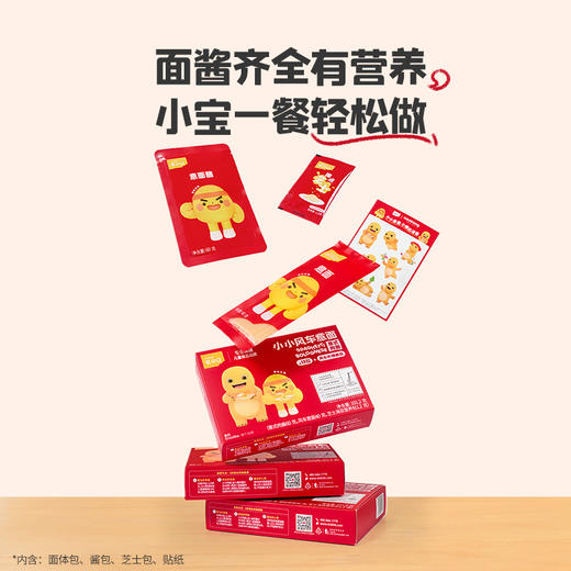 【买3免1】英氏旗下忆小口小小意面 商品图8