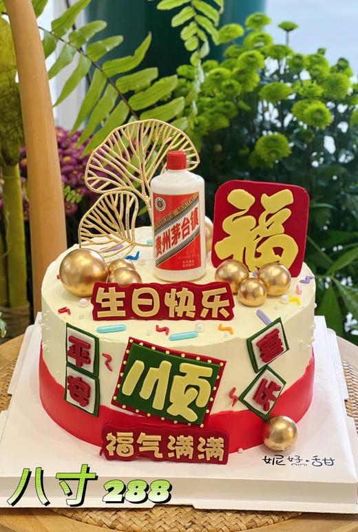 福气满满 商品图0