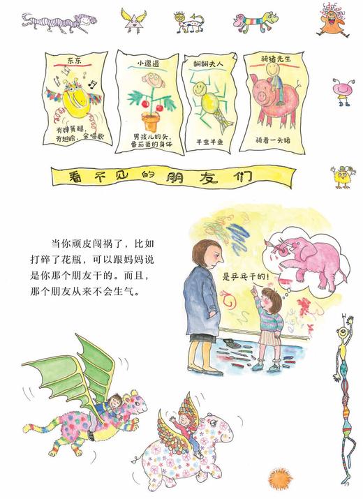 《朋友之书》 商品图11