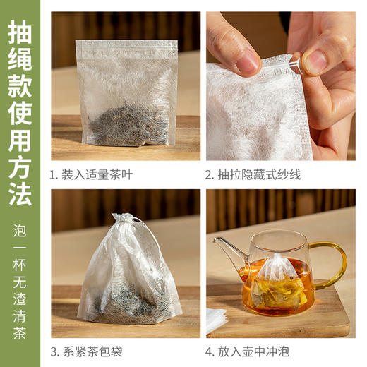 雅集玉米纤维茶包袋组合装（反折+明线7*9cm-240个） 商品图3