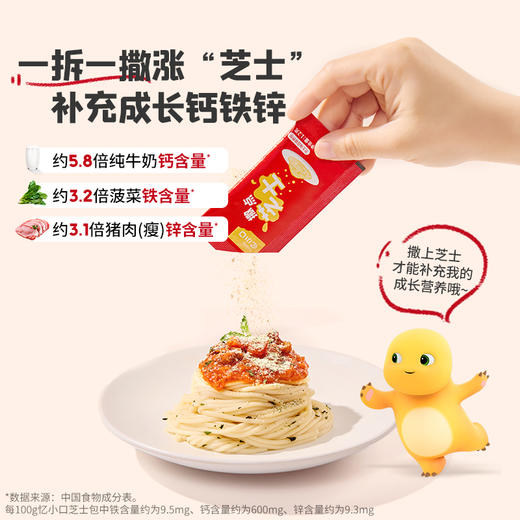 【买3免1】英氏旗下忆小口小小意面 商品图6