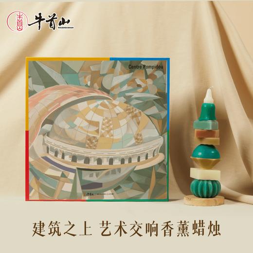 牛首山文创建筑之上艺术交响香薰蜡烛礼盒 商品图0