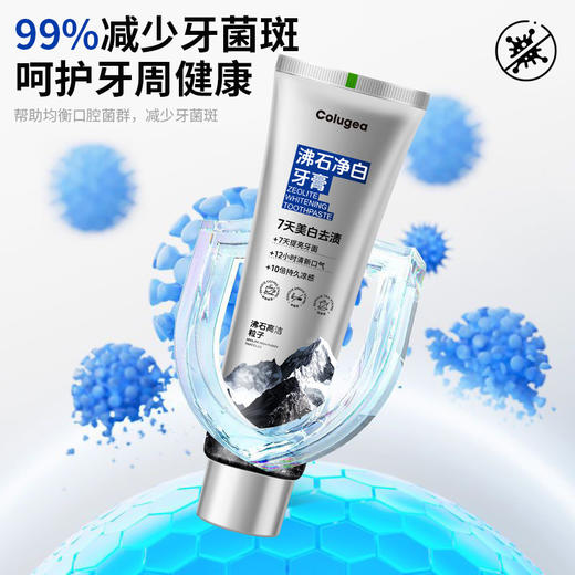「买1送1！9.9到手两支」Colugea沸石净齿牙膏 留香含氟亮白去渍防蛀烟渍口腔护理 商品图3