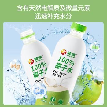 健桥椰子水 1000m*6（6瓶整箱） 商品图1