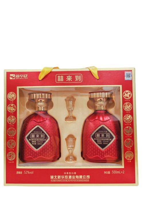 新华欣囍来到52度 商品图1