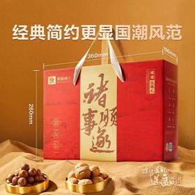 良品铺子 坚果礼盒 1480g/盒