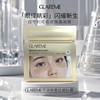 双十一GLAREME 紧致抗皱微晶眼贴双专利可吸收微晶眼膜（盒装，500mg/对*3+1ml/支*3） 商品缩略图0