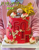 双层红色祝寿老爷爷款 商品缩略图0