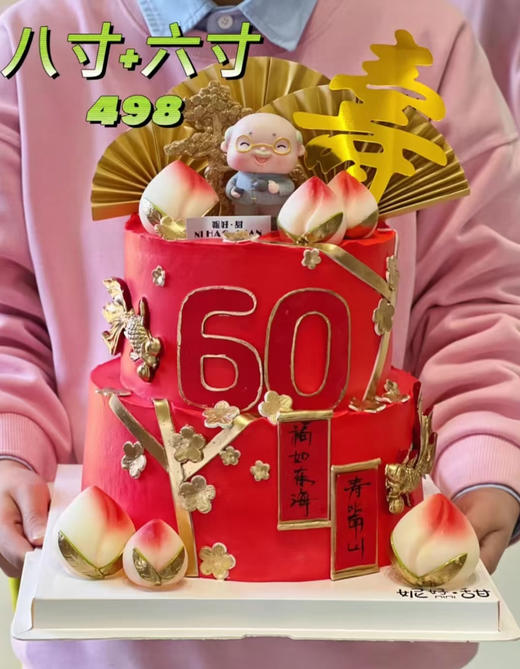 双层红色祝寿老爷爷款 商品图0