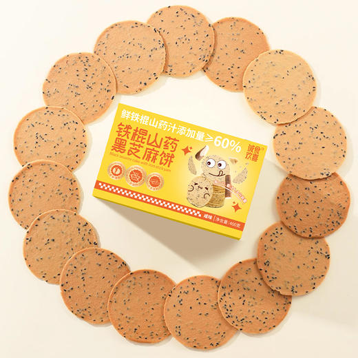 铁棍山药黑芝麻饼400g/盒【原味/咸味】 商品图7
