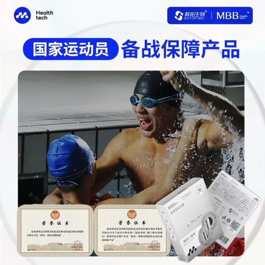 MBB HEALTH TECH科拓生物mbb小银条益生菌大人肠胃肠道活性菌菌群益生元 1.5g×14条（4盒） 商品图2