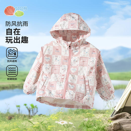 贝贝怡【防泼水防污】女童外套2025春夏薄款户外运动露营连帽夹克女ZB1ES048 商品图1