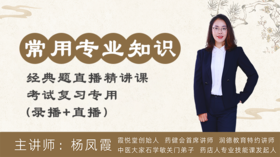 带下病的辨证及销售+咽喉沙哑案例