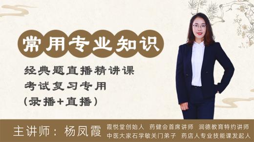 睡眠与脏腑关系+腹泻案例 商品图0