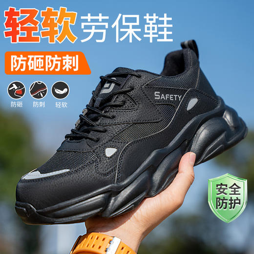 2025新款劳保鞋防砸防刺穿欧标钢包头凯夫拉底橡塑底黑色四季款低帮安全鞋 商品图1