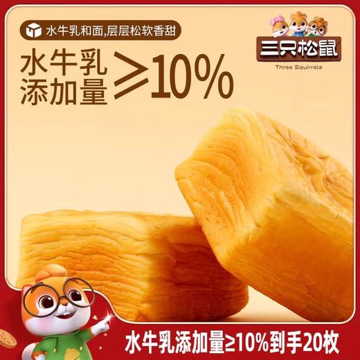 牛乳三只松鼠水牛乳千层吐司  1kg 商品图0