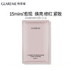 双十一GLAREME 【囤货10盒装!】红参玻色因舒颜精华面膜 商品缩略图0
