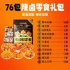 三只松鼠辣卤礼包   约470g 商品缩略图0