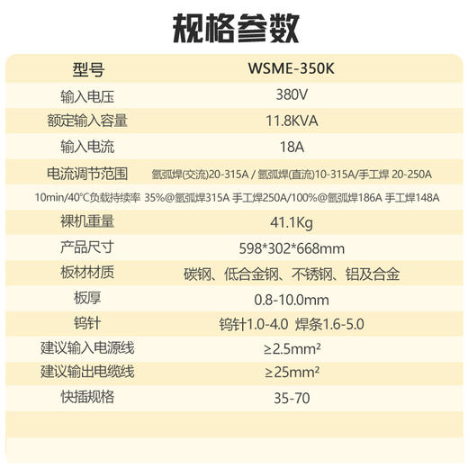 上海沪工 WSME-350K可焊板厚0.8-10.0mm  铝焊机 交直流 氩弧焊 脉冲氩弧焊 手工焊  多功能不锈钢焊，适配WP-18焊枪。 商品图1