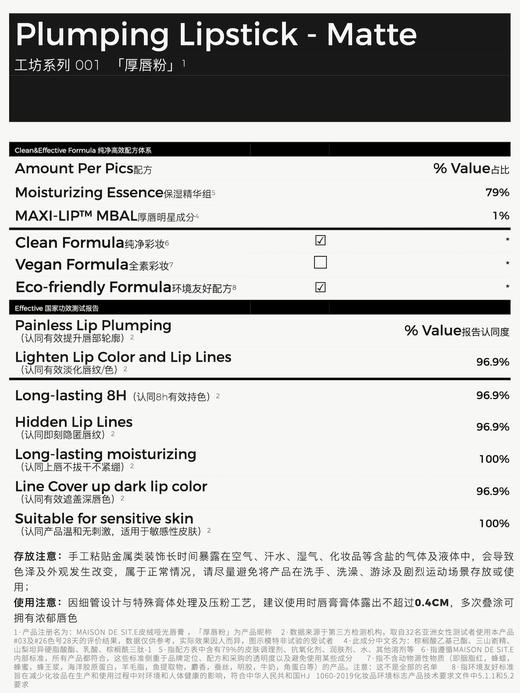 MAISON de SIT.E  厚唇家族 【厚唇粉】 商品图5