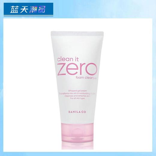 芭妮兰致柔洁面霜120ml【30173684】 商品图0