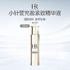 【 限时特惠】赫莲娜小针管精华充盈紧致精华液50ml 商品缩略图0