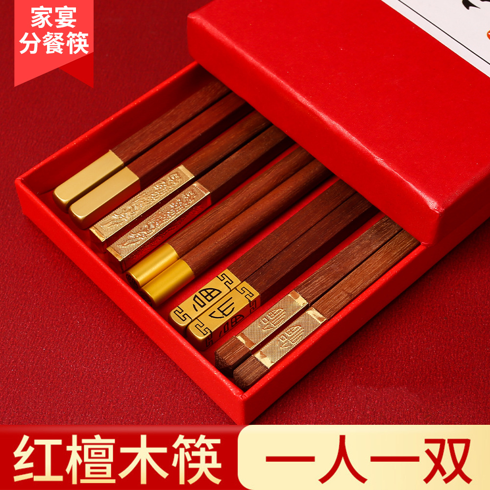 【健康分餐！一人一筷】家用鸡翅木红檀木实木筷子  礼品套装一人一筷 5双盒装