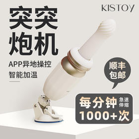 KISTOY 海啸TUTU按摩器
