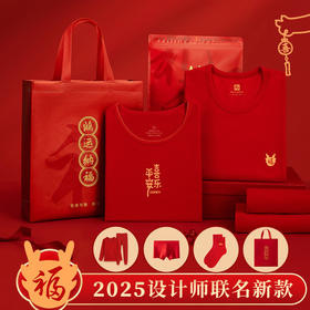 【多款可选，祝福更应景！】2025年男女士本命年全棉毛衫套装，纯棉保暖内衣薄款红色秋衣秋裤，100％新疆长绒棉 柔软舒适 安全健康，久洗不掉色！-QQ